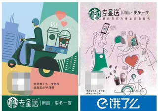 星巴克扫码传单图片