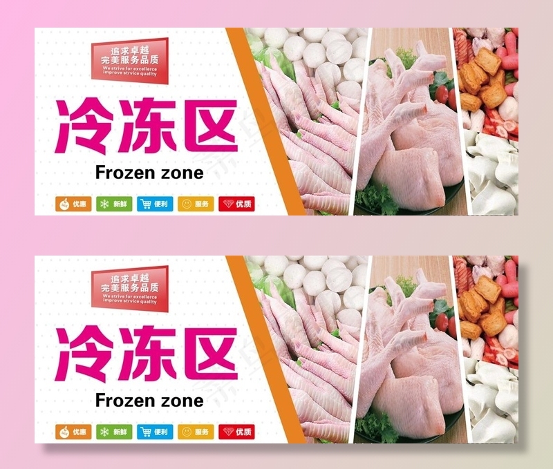 超市冷冻区图片