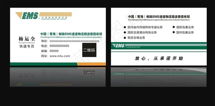 邮政名片图片cdr矢量模版下载