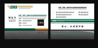 邮政名片图片