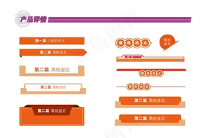 页眉图片
