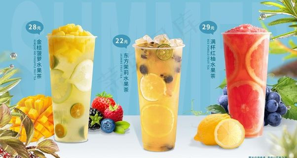 水果茶饮料宣传广告图片