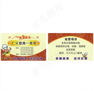 一条龙服务图片