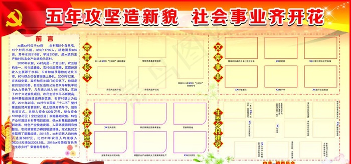 工作剪影图片cdr矢量模版下载