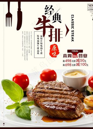 经典牛排图片