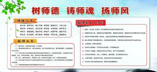 师德师风图片