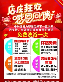 店庆活动海报图片