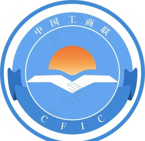 工商联logo图片