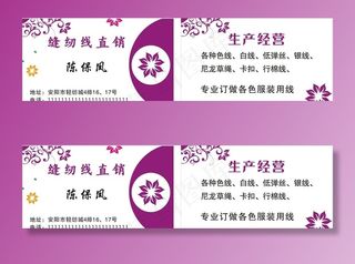 缝纫机名片图片