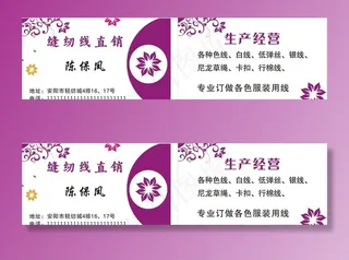 缝纫机名片图片