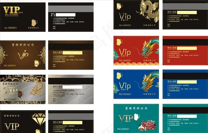 VIP会员充值卡图片(297X210)cdr矢量模版下载
