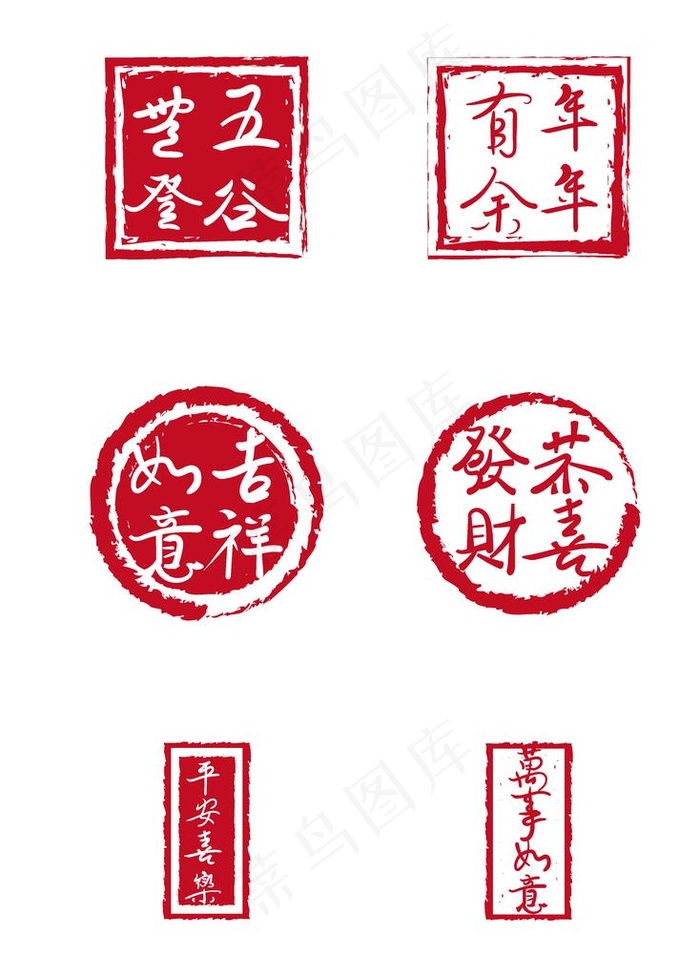 中国风红色矢量水墨印章图片