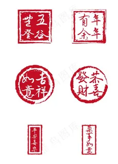 中国风红色矢量水墨印章图片