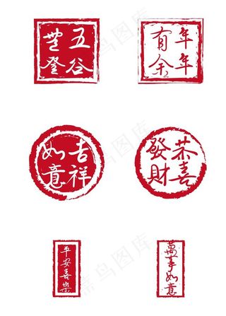 中国风红色矢量水墨印章图片