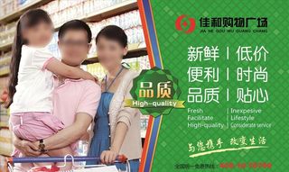 超市海报图片