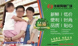 超市海报图片