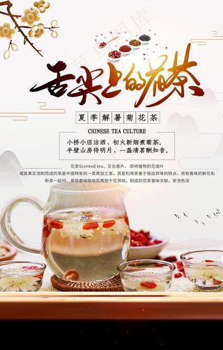 茶道文化图片