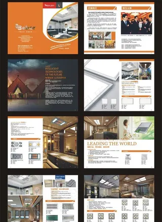 集成吊顶画册图片