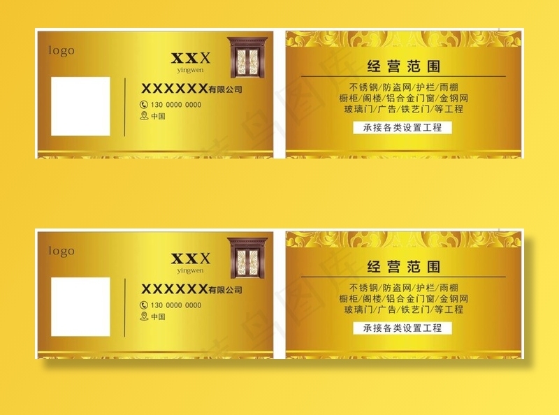 门窗名片图片cdr矢量模版下载