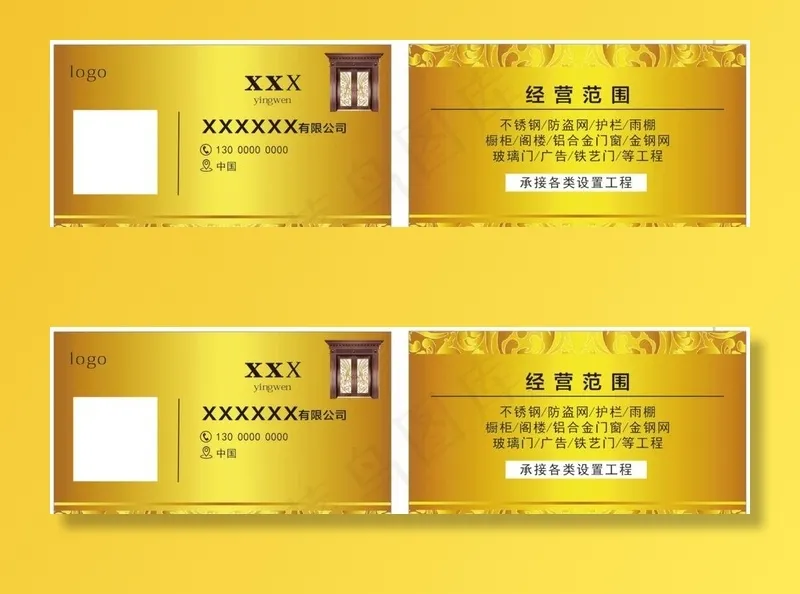 门窗名片图片cdr矢量模版下载