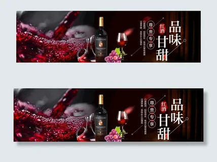 红酒图片 红酒图片