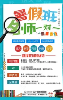 名师一对一图片