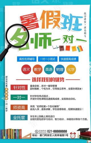 名师一对一图片
