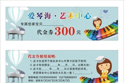 艺术中心 代金券 优惠券图片 艺术中心 代金券 优惠券图片