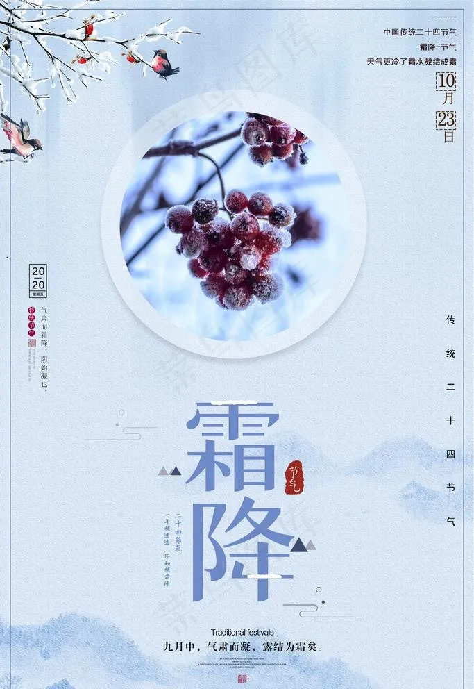 霜降图片(3543X5315(DPI:150))psd模版下载