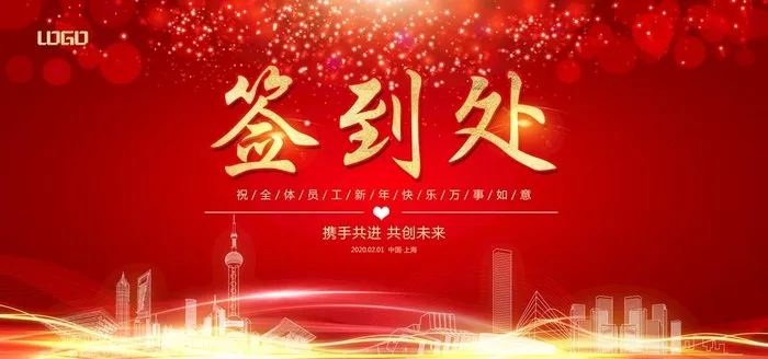 签到处图片(7087X3543(DPI:300))psd模版下载