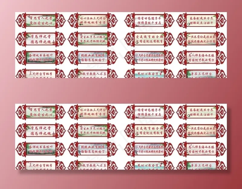 教师精神及修养名言图片(210X297)cdr矢量模版下载