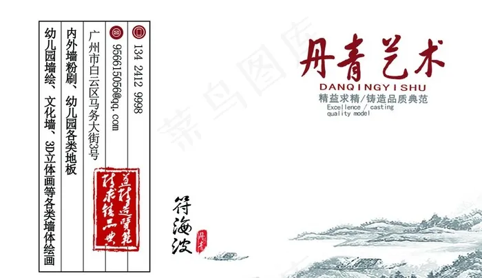 古风名片图片(1087X661(DPI:300))psd模版下载