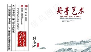 古风名片图片
