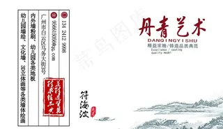 古风名片图片
