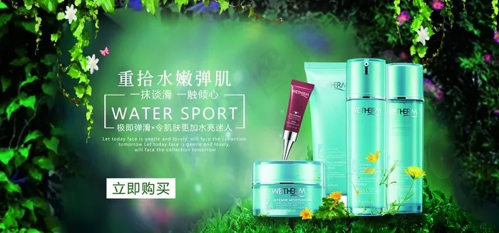 护肤品图片(7087X3543(DPI:150))psd模版下载