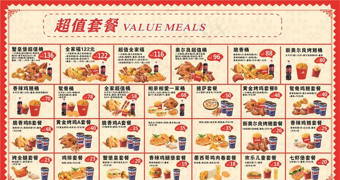 汉堡套餐图片(297X210)cdr矢量模版下载