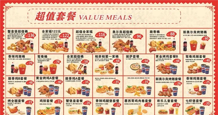 汉堡套餐图片
