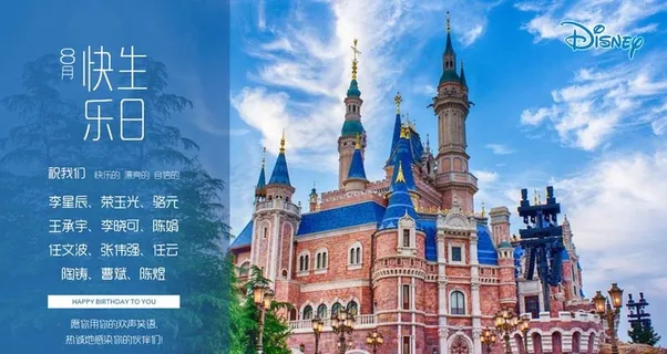 迪士尼 上海迪士尼 迪士尼乐园图片 迪士尼 上海迪士尼 迪士尼乐园图片