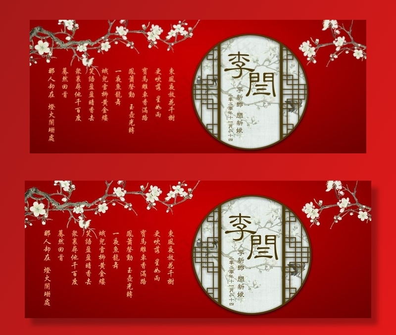 中式婚礼 红色婚礼图片