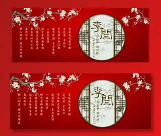 中式婚礼 红色婚礼图片