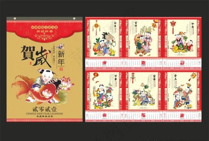 挂历图片(420X570)cdr矢量模版下载