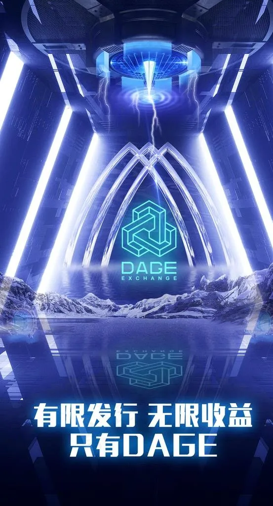 区块链炫酷海报图片(1181X2067(DPI:72))psd模版下载