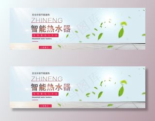 智能热水器图片