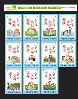 幼儿园文化展板图片