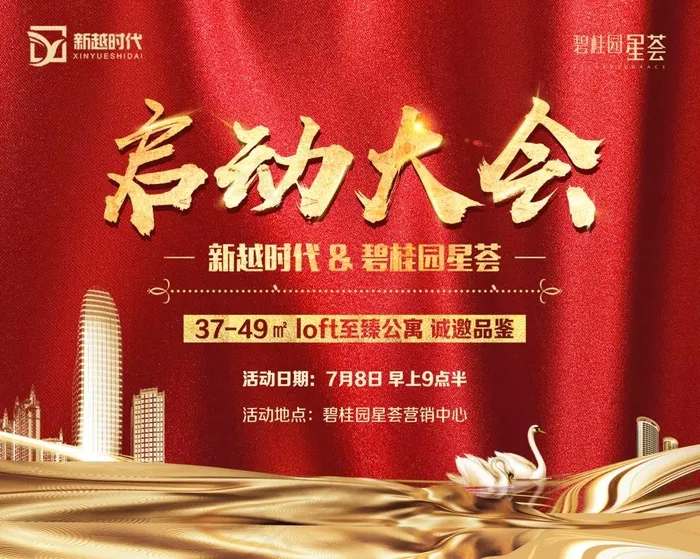红金背景金色绸带房子房地产开盘图片