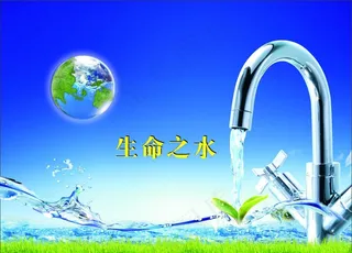 生命之水图片