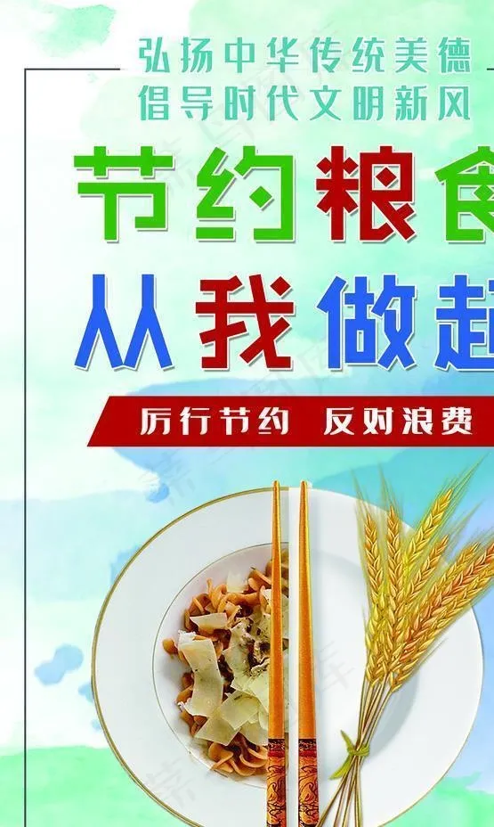 光盘行动图片(1701X2551(DPI:72))psd模版下载
