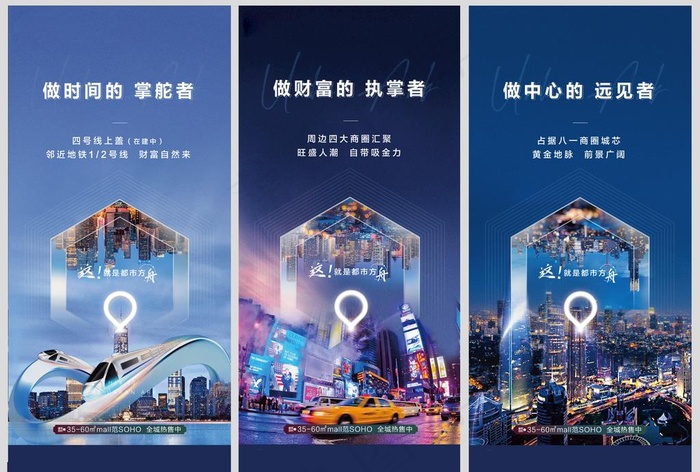 地产商业价值点微信图片