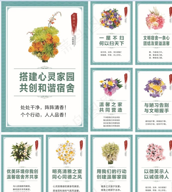 宿舍寝室文化图片