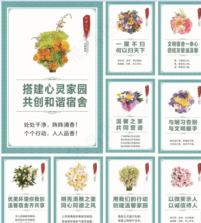 宿舍寝室文化图片